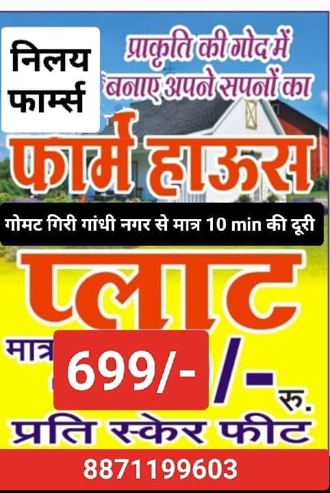 Farmhouse for Sale in , Super Corridor, Indore