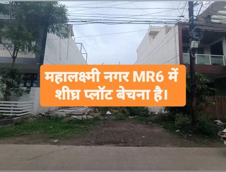 Plot for Sale in Mahalaxmi Nagar, Mahalaxmi Nagar, Indore