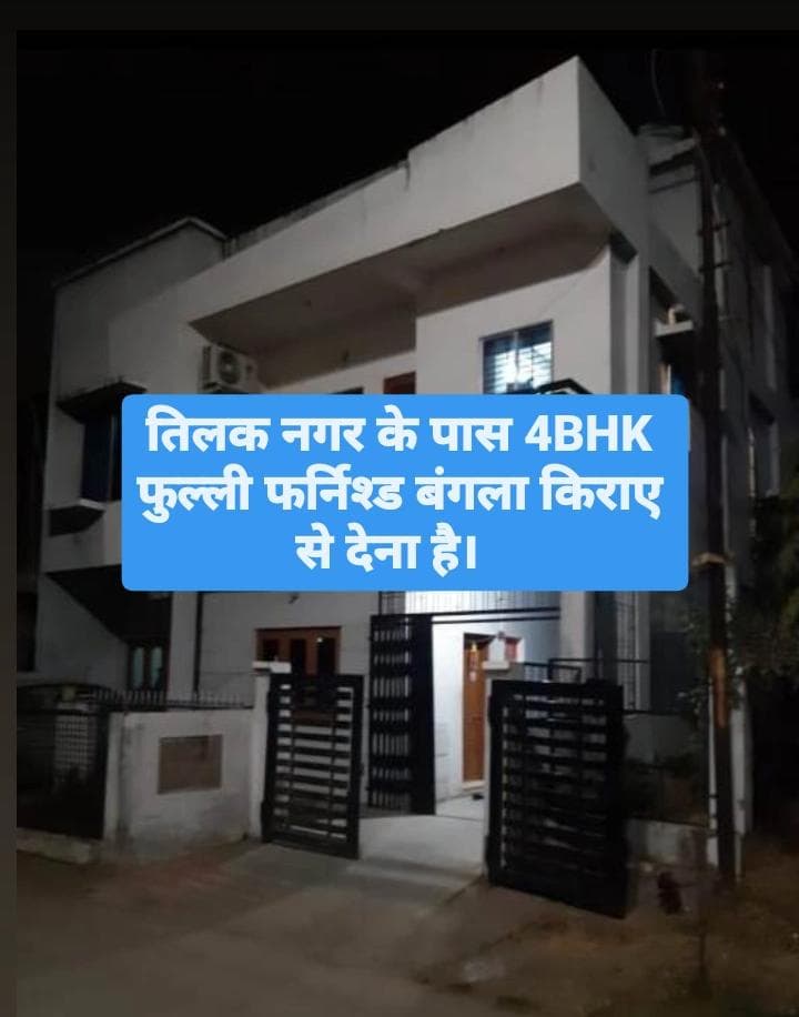 4 BHK House for Rent in Tilak Nagar, Tilak Nagar, Indore