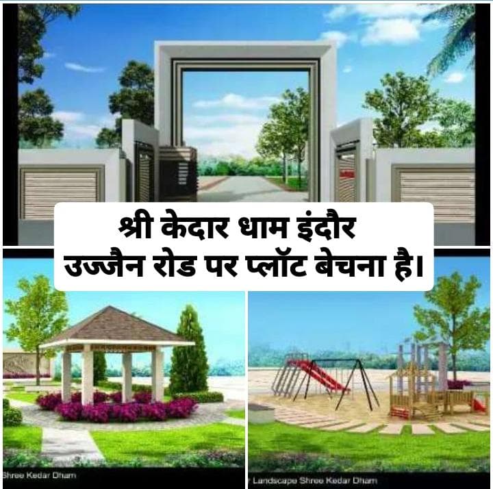 Plot for Sale in Shri Kedar Dham, Ujjain Road, Indore
